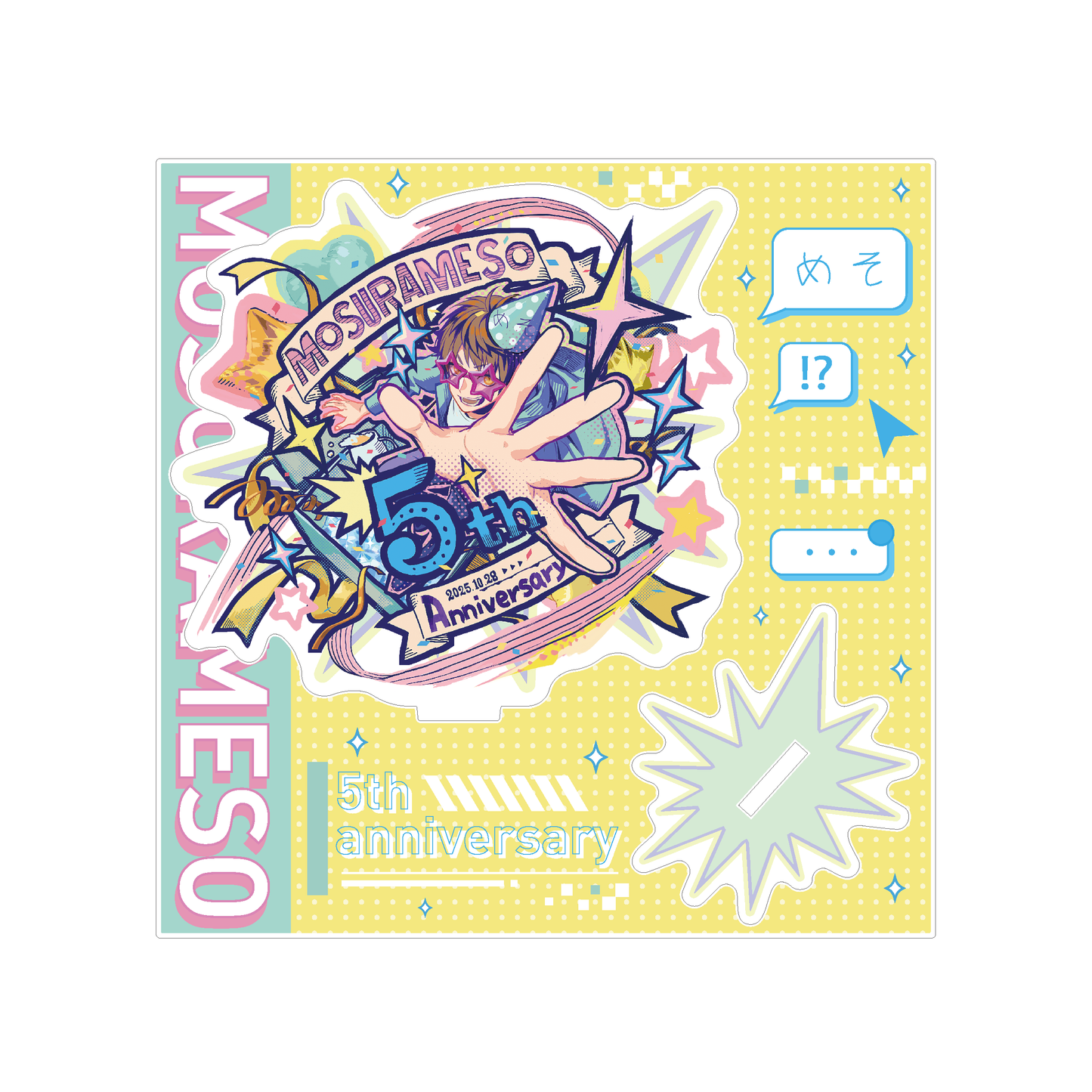 モスラメソ5th アクスタ