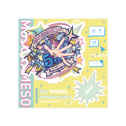 モスラメソ5th アクスタ